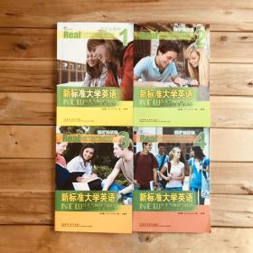 新标准大学英语NEW STANDRD COLLGE ENGLISH 视听说教程 【1 2 3 4 册】 【内有光盘】