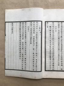 众香词（32开线装，6册一套全带函套，1934年白宣影印本，女子词集）