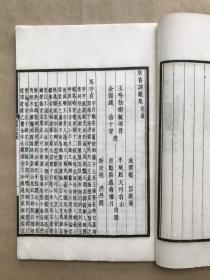 众香词（32开线装，6册一套全带函套，1934年白宣影印本，女子词集）