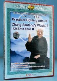 刘焕军 武当三丰武学精粹 3VCD