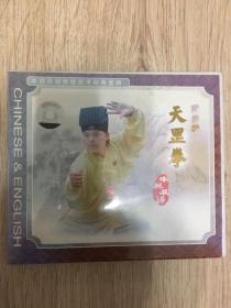 闻玄真 武当拳剑 3VCD