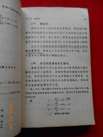 新时代高中教科书：化学