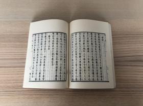 瓜蒂庵藏明清掌故丛刊：闽小记