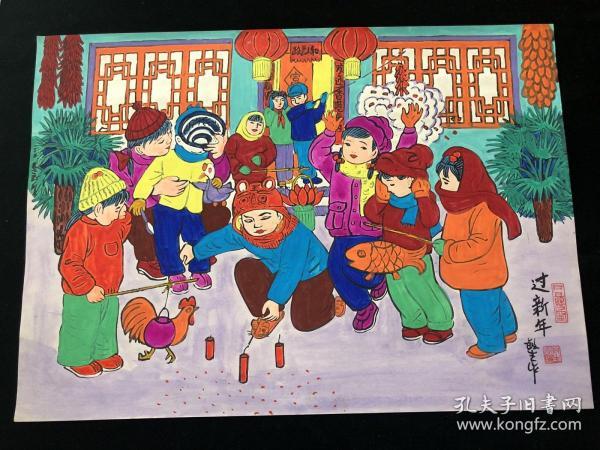 陕西户县农民画 过新年 程敏生作 原画真迹（55×39cm）