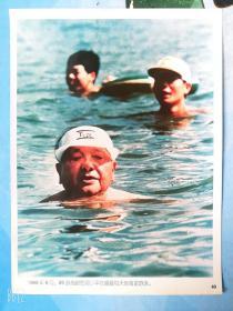邓小平老照片1989年8月85岁高龄的邓小平在盛夏到海里游泳时相片