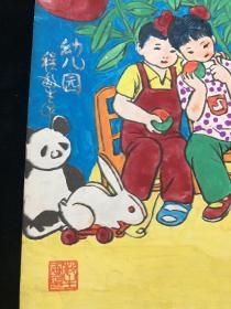 陕西户县农民画 幼儿园 程敏生作 原画真迹（55×39cm）