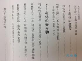 里千家今日庵历代 32开全15卷 从千利休到鹏云斋千宗室 茶道之日日精进好书