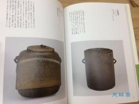 里千家今日庵历代 32开全15卷 从千利休到鹏云斋千宗室 茶道之日日精进好书