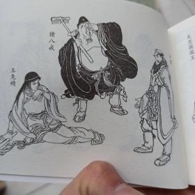 西游记连环画 正版老版经典连环画:西游记下部(红盒装)小人书蟠桃宴 紧箍咒 收白龙马 真假唐僧 真假孙悟空 盘丝洞 伏龙寺 比丘国 大闹通天河 三盗芭蕉扇 天竺国 12本书