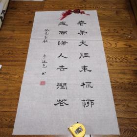 名人书法廖述尧书法作品