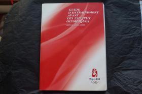 GUIDE D'ENTRAINEMENT AVANT LES 29es JEUX OLYMPIQUES CHINE 2004-2008（法语版）