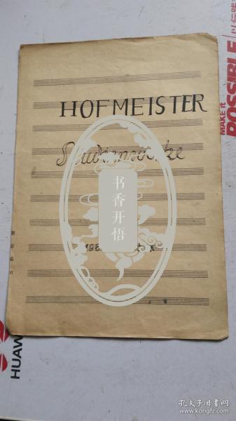 音乐手稿    HOFMEISTER   1963.6  于 北京