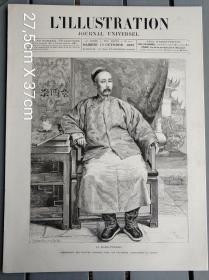 法国《画刊》中法战争1883年李鸿章全身坐像  曾纪泽肖像  广东公堂 民俗等 请看图