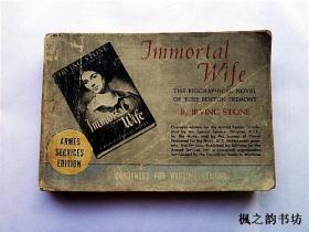 【英文原版】Jmmortal Wife:The Biographical Novel of Jessie Benton Fremont by Irving Stone（二战时期专刊 Armed Services Edition 1944年版）