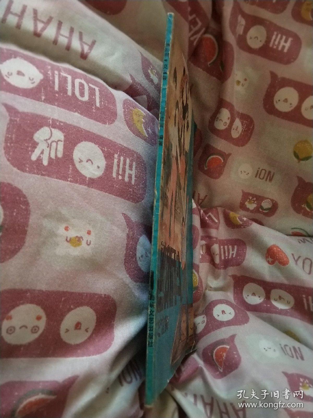 迪斯科交谊舞，青年文娱丛书，(包邮)