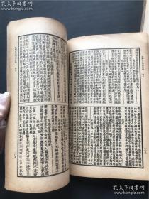 民国旧书【四新丛刊初编集部--温国文正司马公文集 】 （三册全）