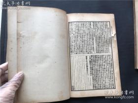 民国旧书【四新丛刊初编集部--温国文正司马公文集 】 （三册全）