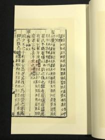 急就篇补注 （据中国国家图书馆所藏元至元六年庆元路儒学刻本影印 中华再造善本 8开线装 全一函四册）