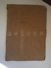老报纸：新民晚报1991年6月（合订本） 【编号111】.