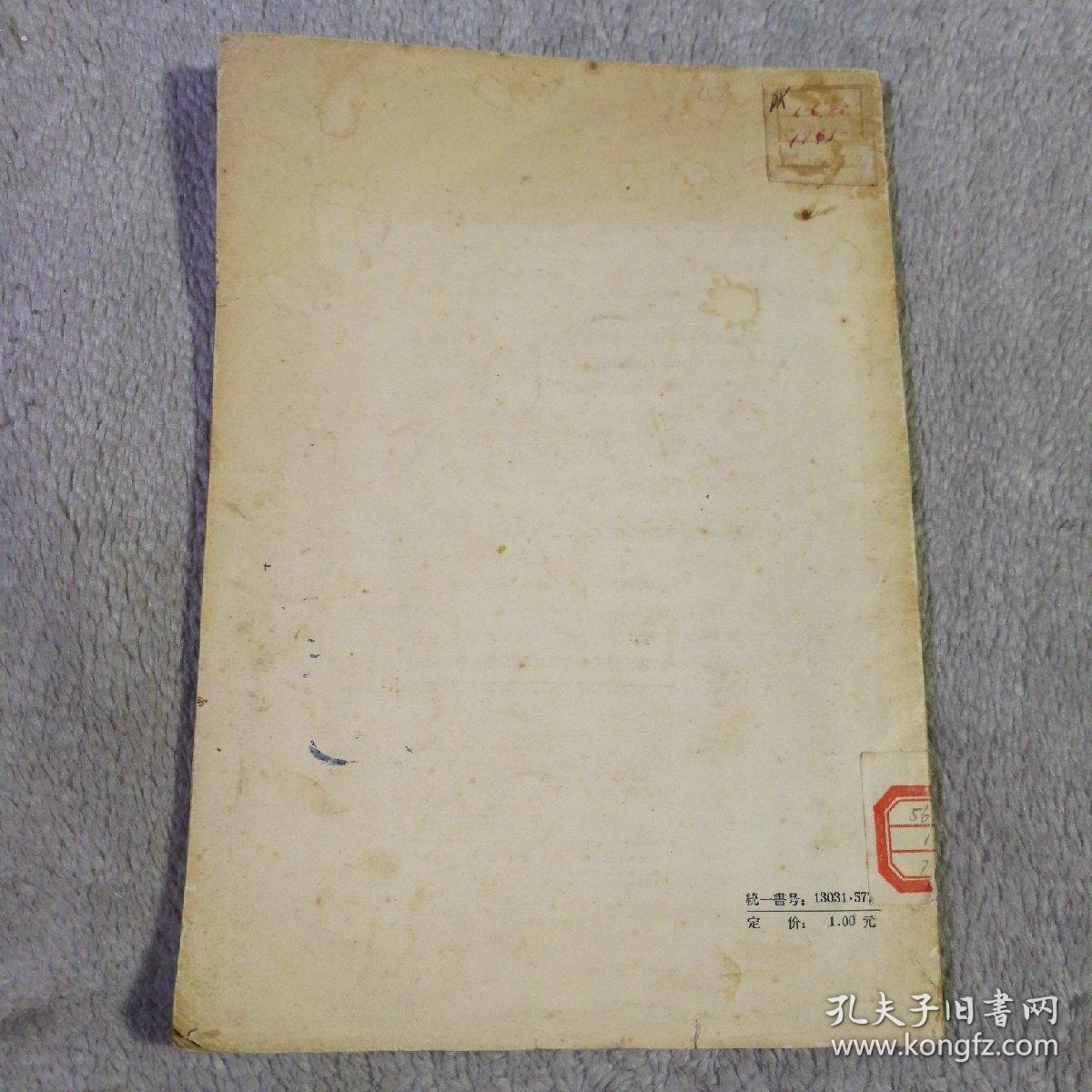 磷酸在岩矿分析及矿物鉴定上的应用