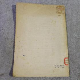 磷酸在岩矿分析及矿物鉴定上的应用