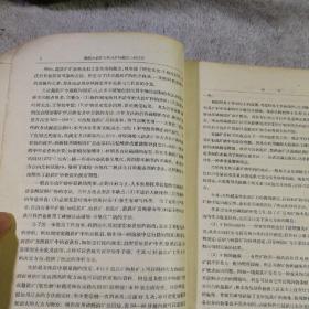 磷酸在岩矿分析及矿物鉴定上的应用
