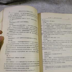 磷酸在岩矿分析及矿物鉴定上的应用