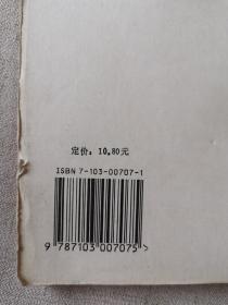 五声性调式及和声手法