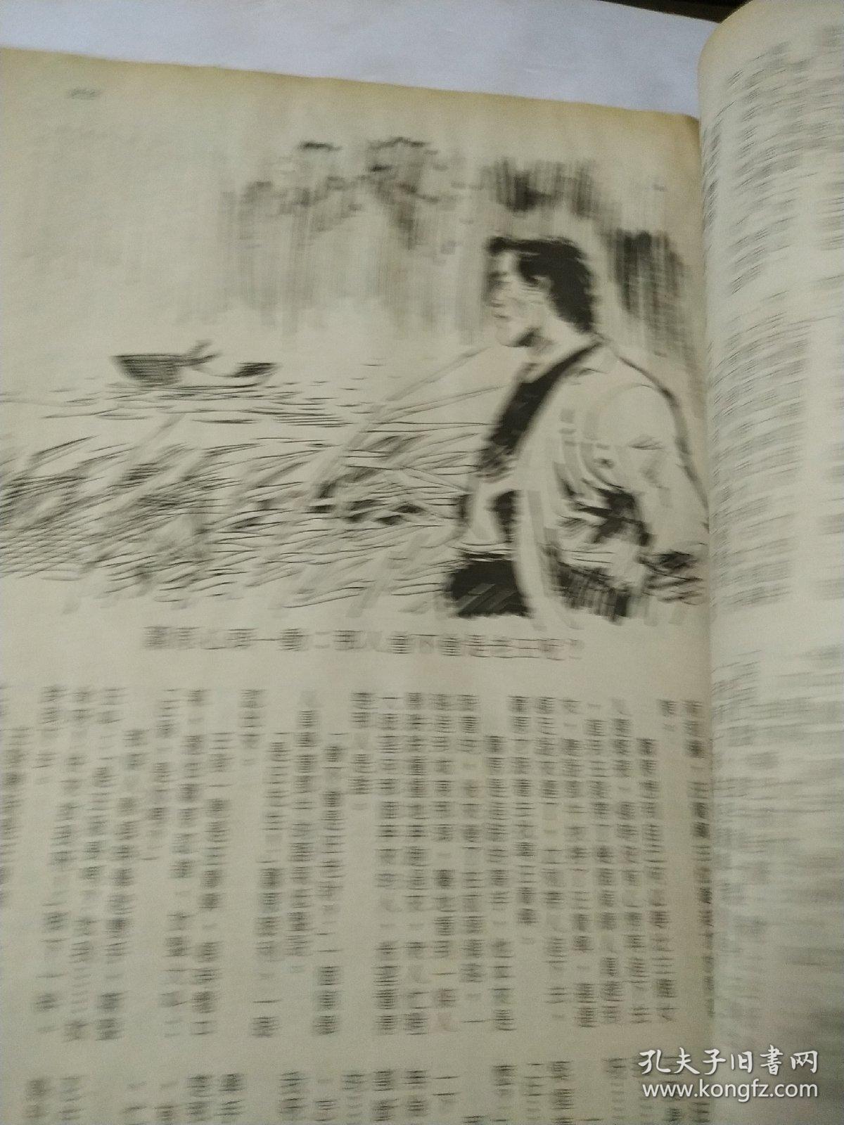 武侠世界第34年21期