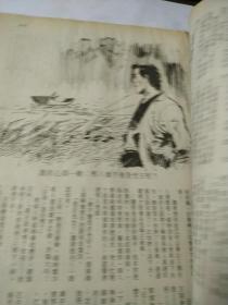 武侠世界第34年21期