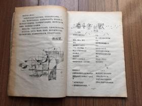 1984年油印 北京外国语学院 尝试文学社《泰思》创刊号  名誉社长 冰心 诗歌 小说等 封面弱 内页完好