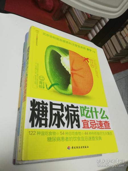 糖尿病吃什么宜忌速查