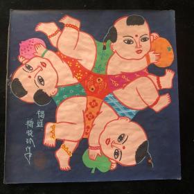 陕西户县农民画 福娃 一级画家 潘晓玲作（25×25cm）