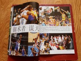 体育健康知识画刊《尚蓝》2009年7期（圣杯传奇 飞人映像 科比：破咒）