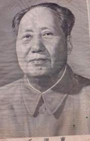 毛泽东主席画像 老货包真杭州东方红丝织厂