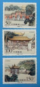 1998-23 炎帝陵特种邮票