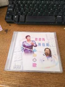 德德玛腾格尔心中的歌。CD