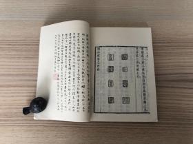 瓜蒂庵藏明清掌故丛刊：闽小记