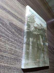 平湖民间文化丛书-《岁月遗影》（反映社会风俗文化的图片集）作者签赠本