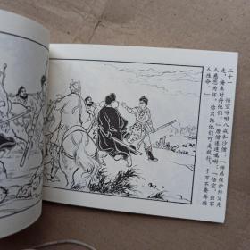 西游记连环画 正版老版经典连环画:西游记下部(红盒装)小人书蟠桃宴 紧箍咒 收白龙马 真假唐僧 真假孙悟空 盘丝洞 伏龙寺 比丘国 大闹通天河 三盗芭蕉扇 天竺国 12本书