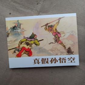 西游记连环画 正版老版经典连环画:西游记下部(红盒装)小人书蟠桃宴 紧箍咒 收白龙马 真假唐僧 真假孙悟空 盘丝洞 伏龙寺 比丘国 大闹通天河 三盗芭蕉扇 天竺国 12本书