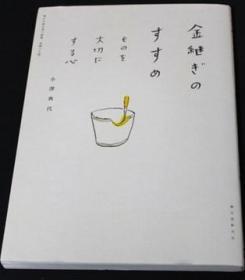 正版现货 惜物之心瓷器修补 金补丁设计
