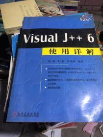 Visual J++ 6使用详解