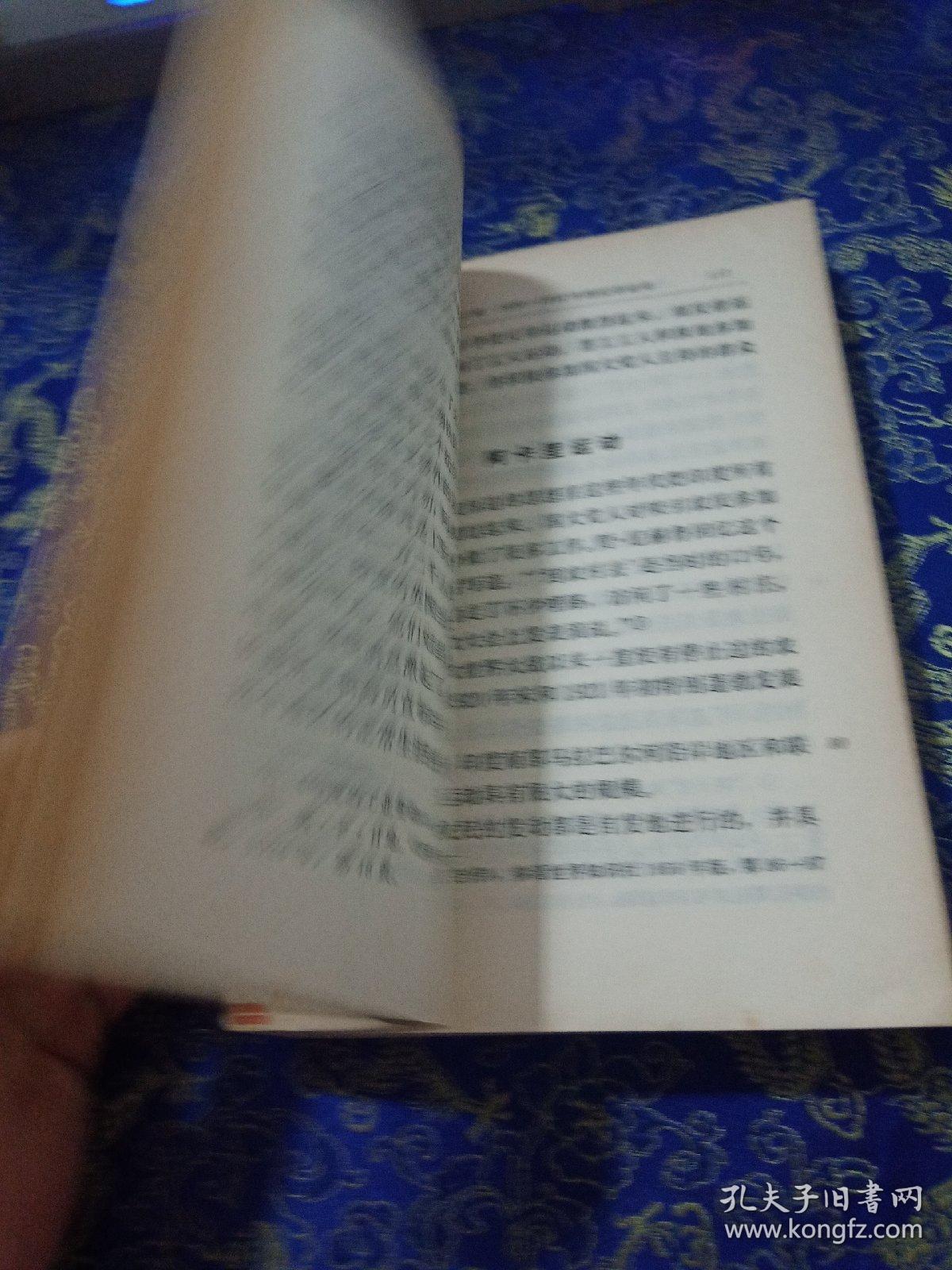 印度现代史
