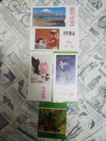 1986年年历卡片5张