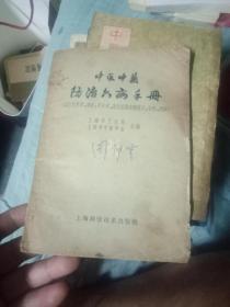 中医中药防治六病手册【流行性感冒.麻疹.百日咳.流行性脑脊髓膜炎.白喉.痢疾】