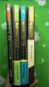 《董事会里的战争》《品牌的起源》《广告的没落公关的崛起》《22条商规》共4本合集