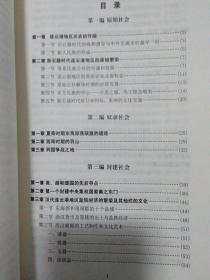 连云港地方史稿 2019年重印版