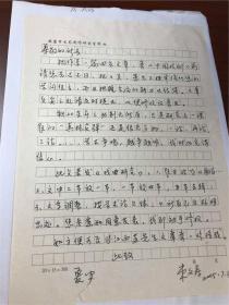 A0056-著名戏曲研究家束文寿信札一通一页（有损，托裱于a4纸上 如图）