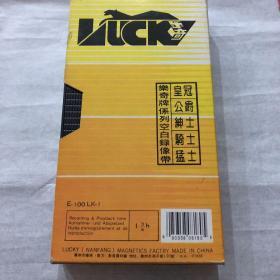 录相带10